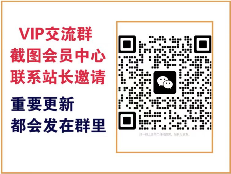 亿点网创【VIP会员专属交流群】-亿点网创