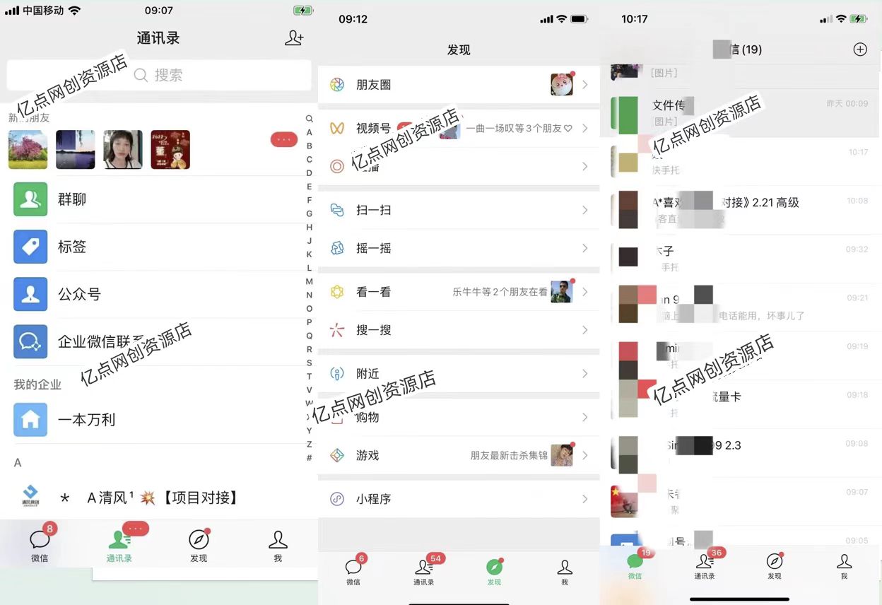 图片[11]-你还在到处找项目？还在当韭菜？我靠卖项目一个月收入5万+，曾经我也是个失败者。-亿点网创