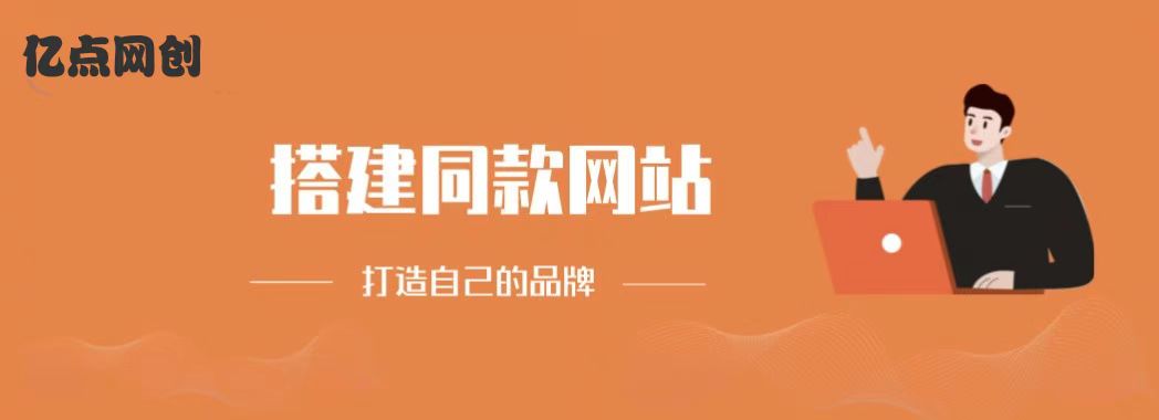 你还在到处找项目？还在当韭菜？我靠卖项目一个月收入5万+，曾经我也是个失败者。-亿点网创